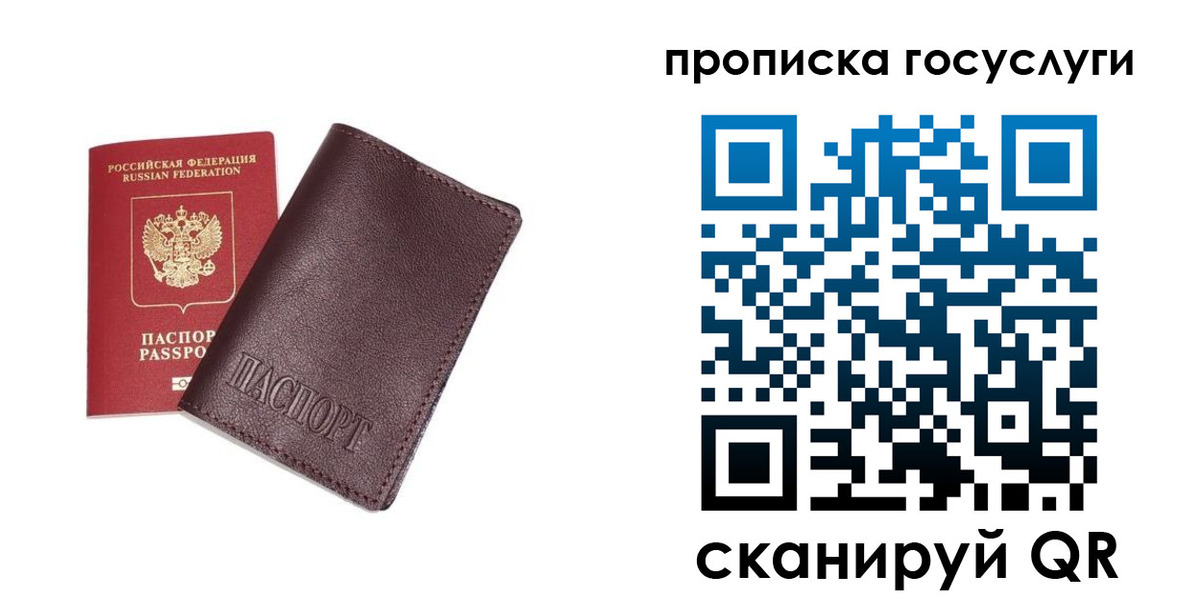 пропишу в квартире в Новозыбкове