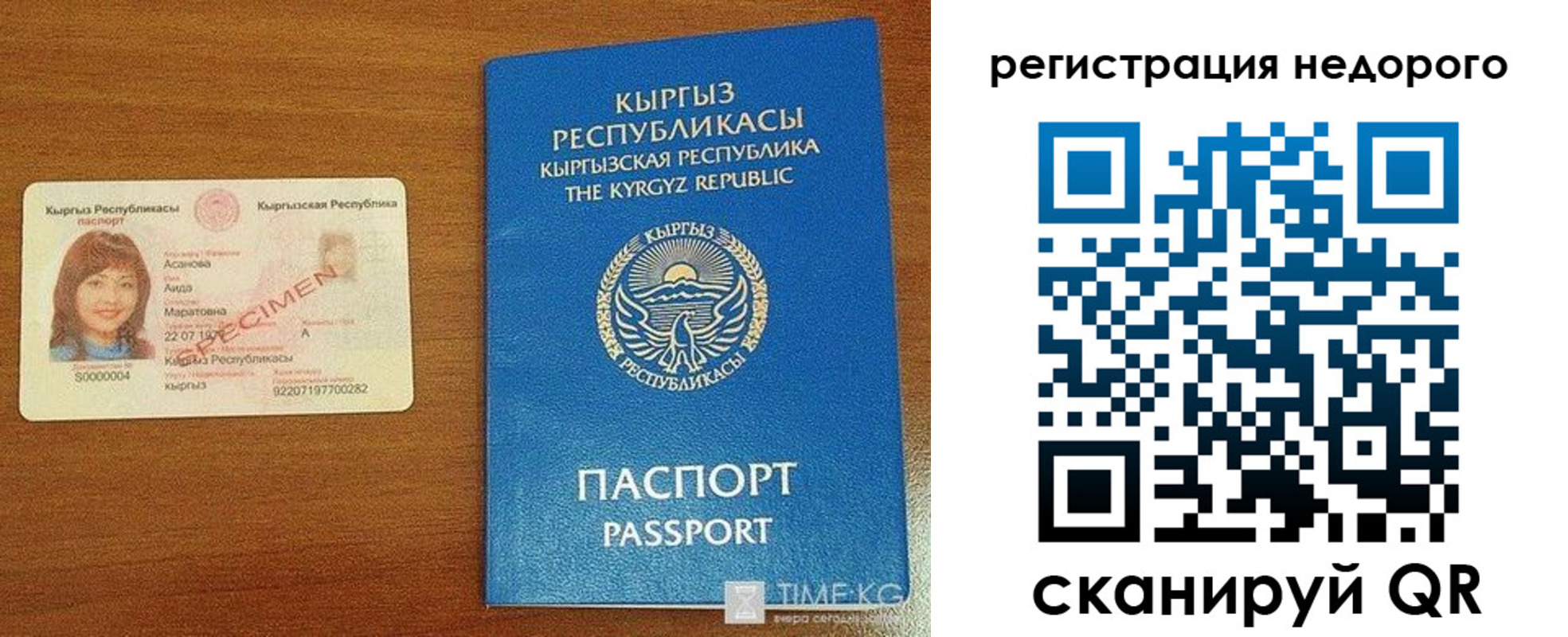 купить прописку в Новозыбкове