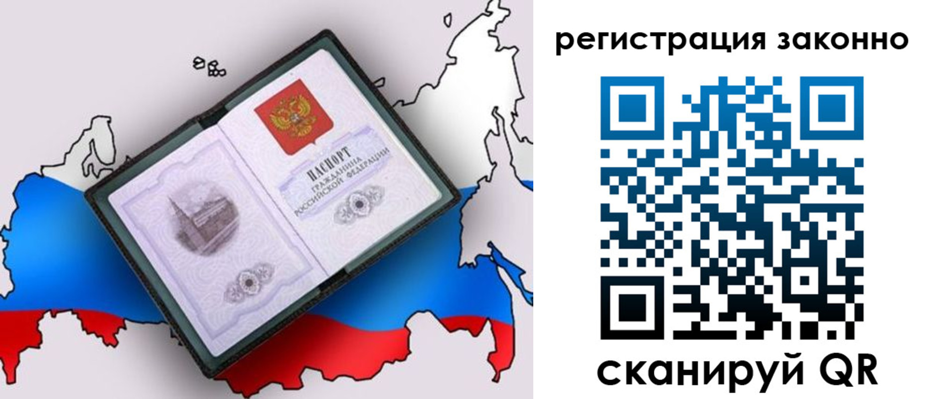 временная регистрация госуслуги в Новозыбкове