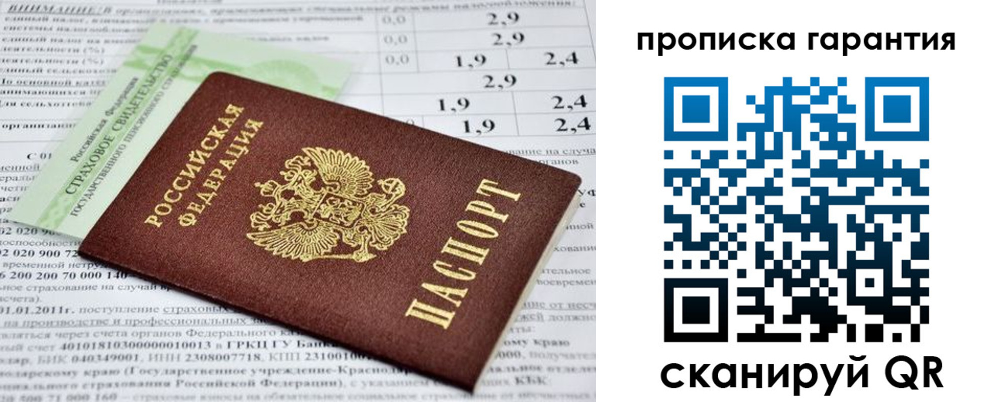 прописка для военкомата в Новозыбкове