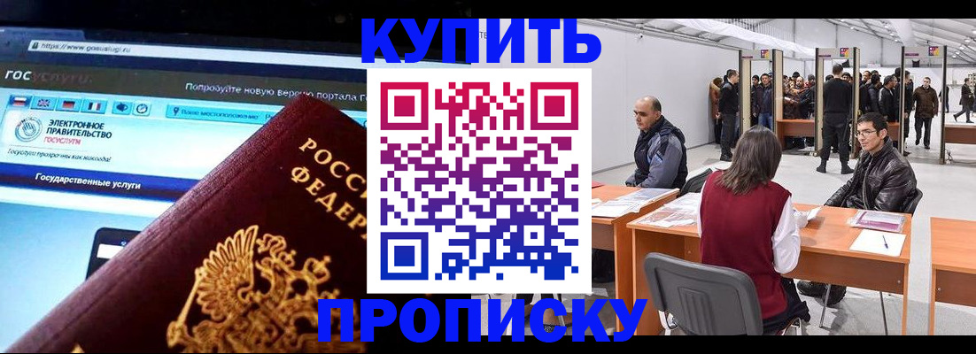 найти адрес прописки в Новозыбкове